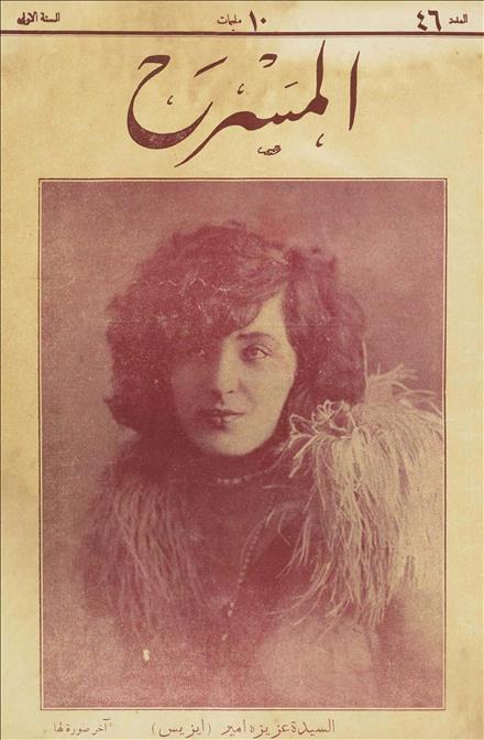 المسرح